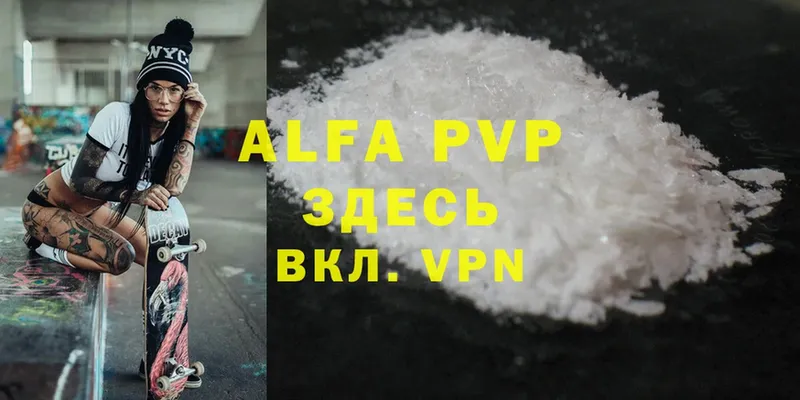 Alpha-PVP крисы CK Аргун